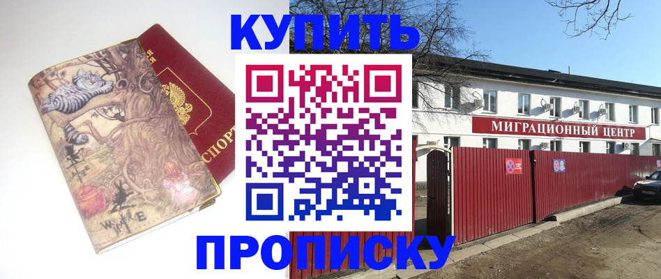 прописка от собственника в Малоярославце