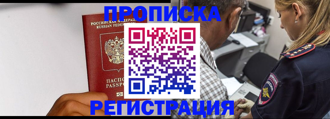 временная регистрация надежно в Малоярославце