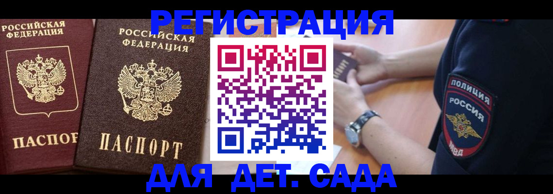 временная регистрация в Малоярославце