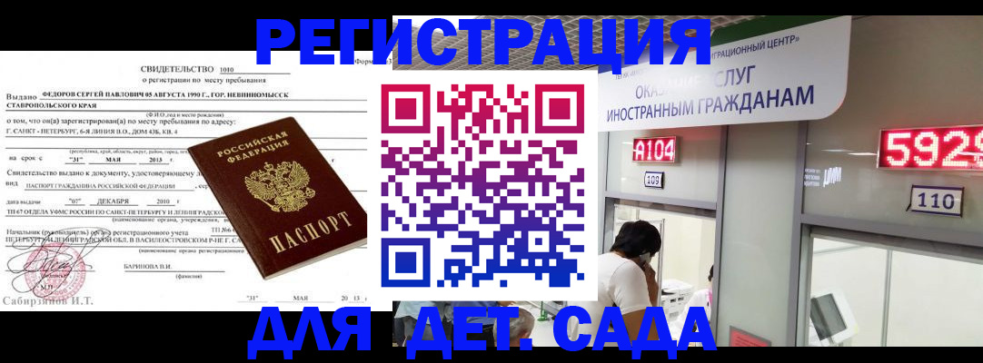 прописка иностранных граждан в Малоярославце