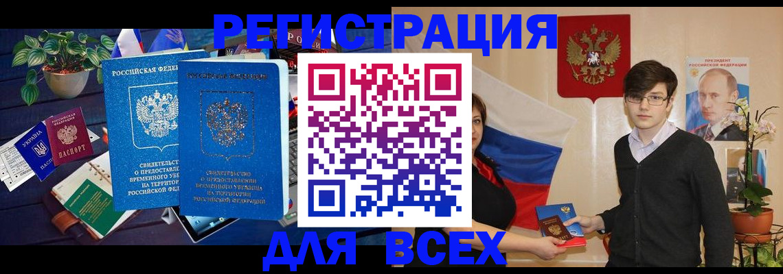 временная регистрация собственник в Малоярославце