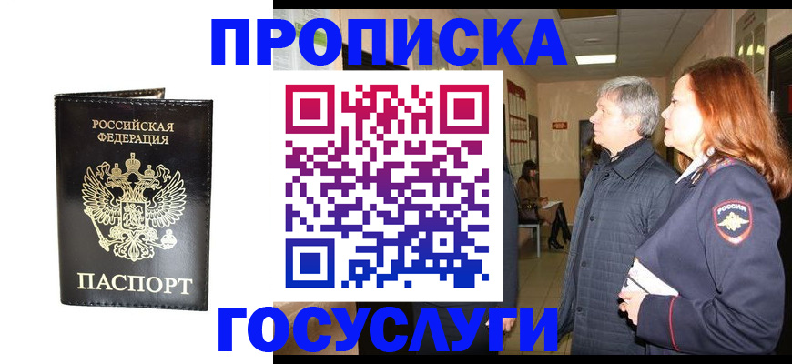 временная регистрация в квартире в Малоярославце