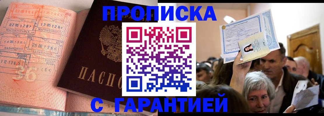 прописка в квартире в Малоярославце