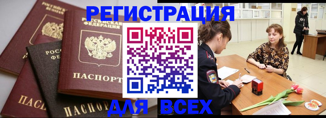 прописка 2025 в Малоярославце